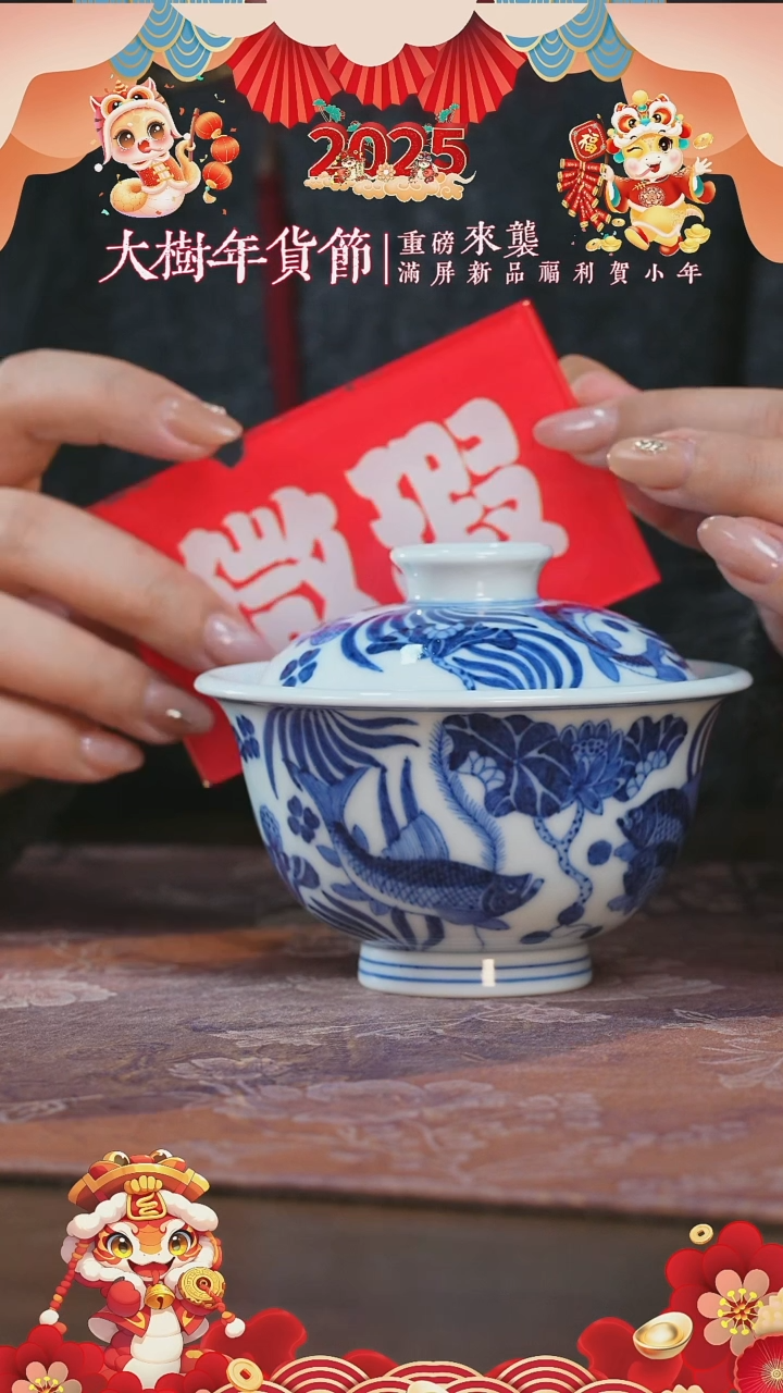 【闪购商品】杯三方器合鱼藻盖碗