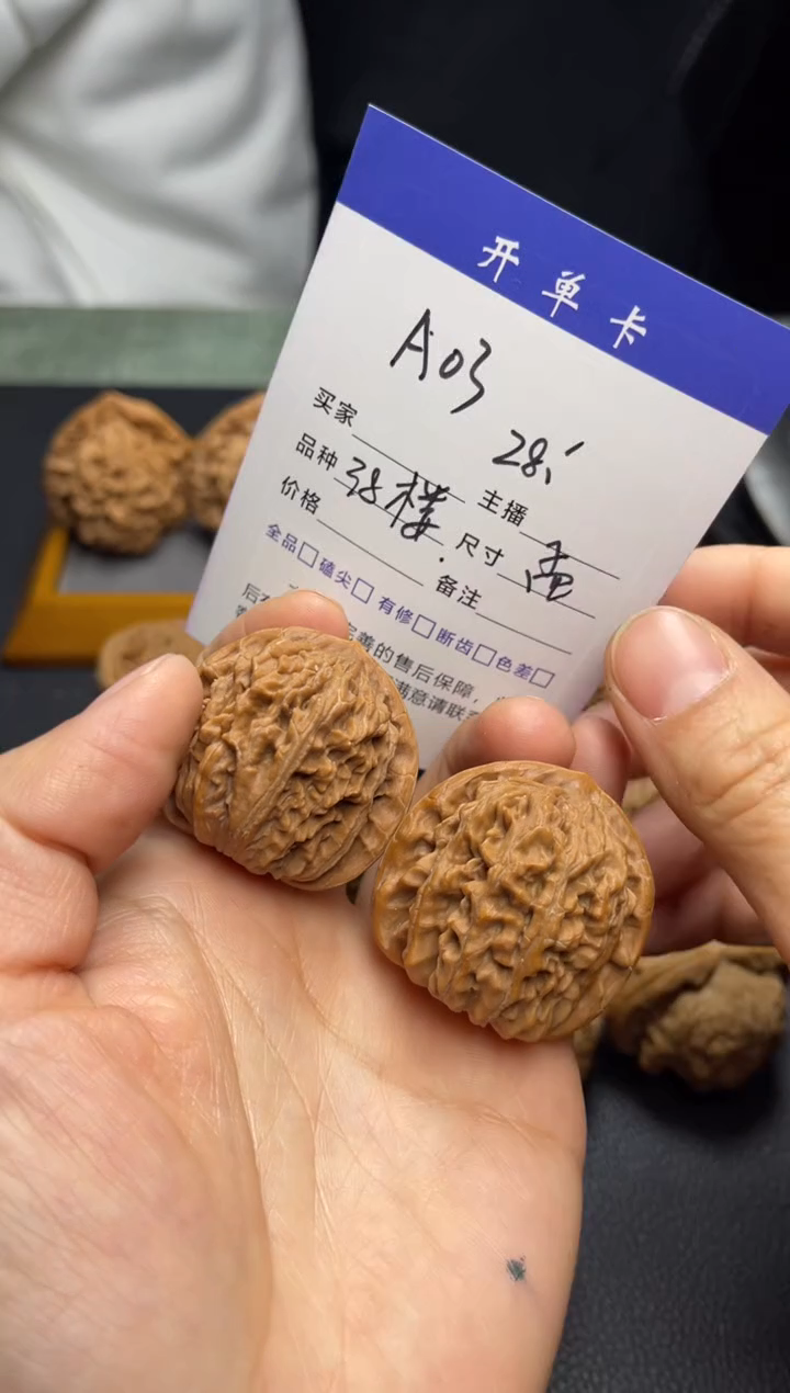 【闪购商品】桃核把件四座楼 全品 ，38孟