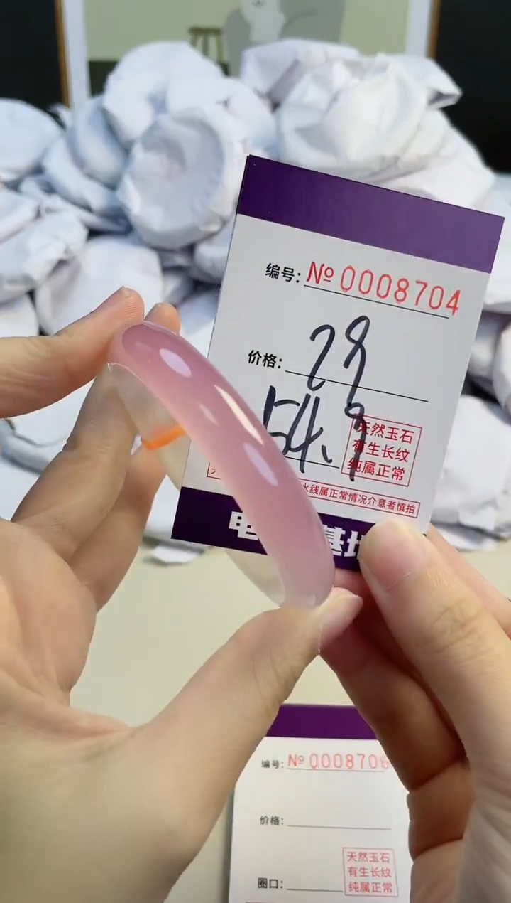 【闪购商品】玛瑙/玉髓手镯未镶嵌8704