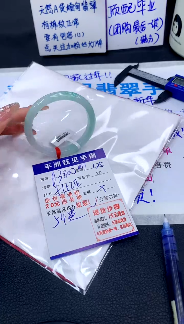 【闪购商品】翡翠手镯未镶嵌1111111111111111111