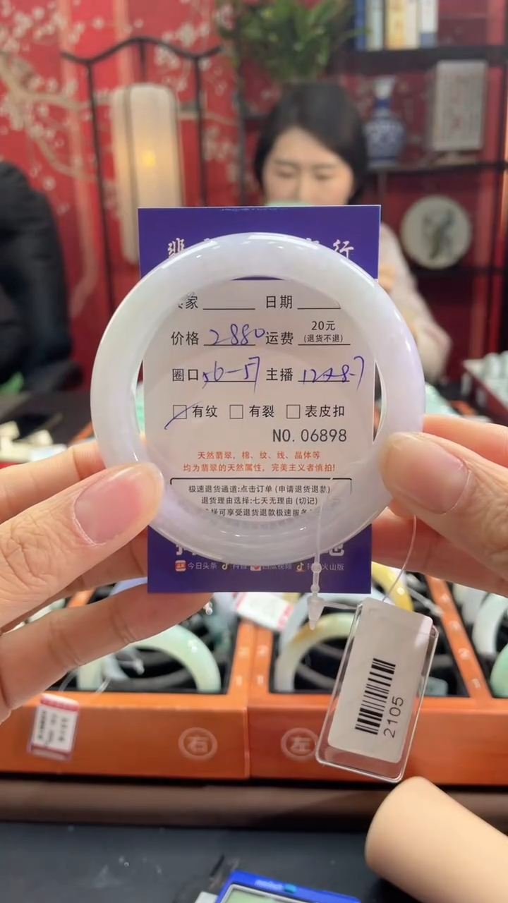 【闪购商品】翡翠手镯未镶嵌6898*****