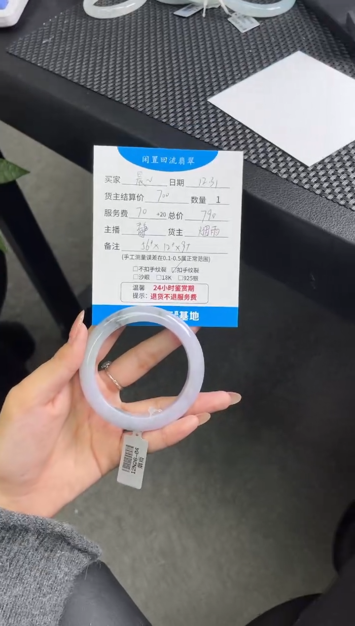 未镶嵌手镯翡翠晨?手镯