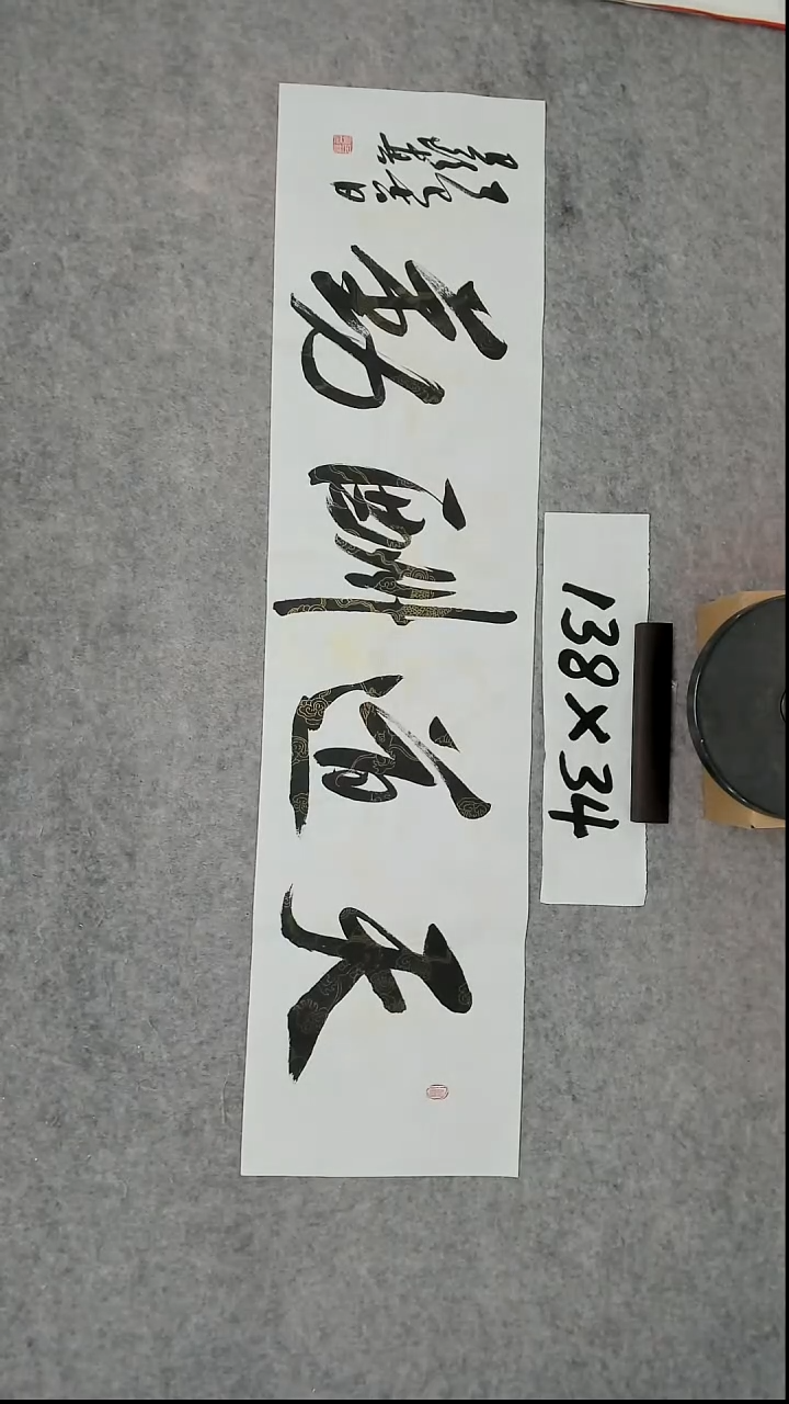 书法吕老师书法作品