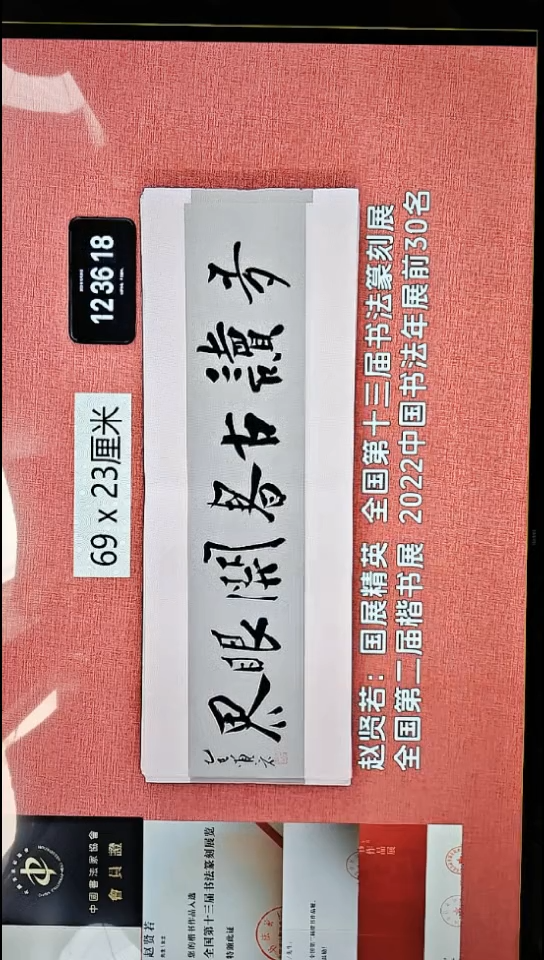 书法47    赵老师书法作品