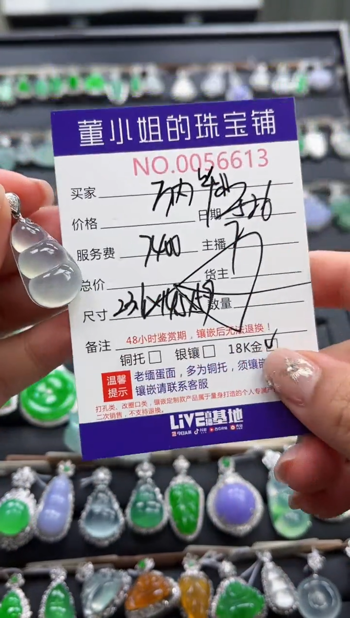 翡翠18K金镶嵌吊坠(不含链)多人