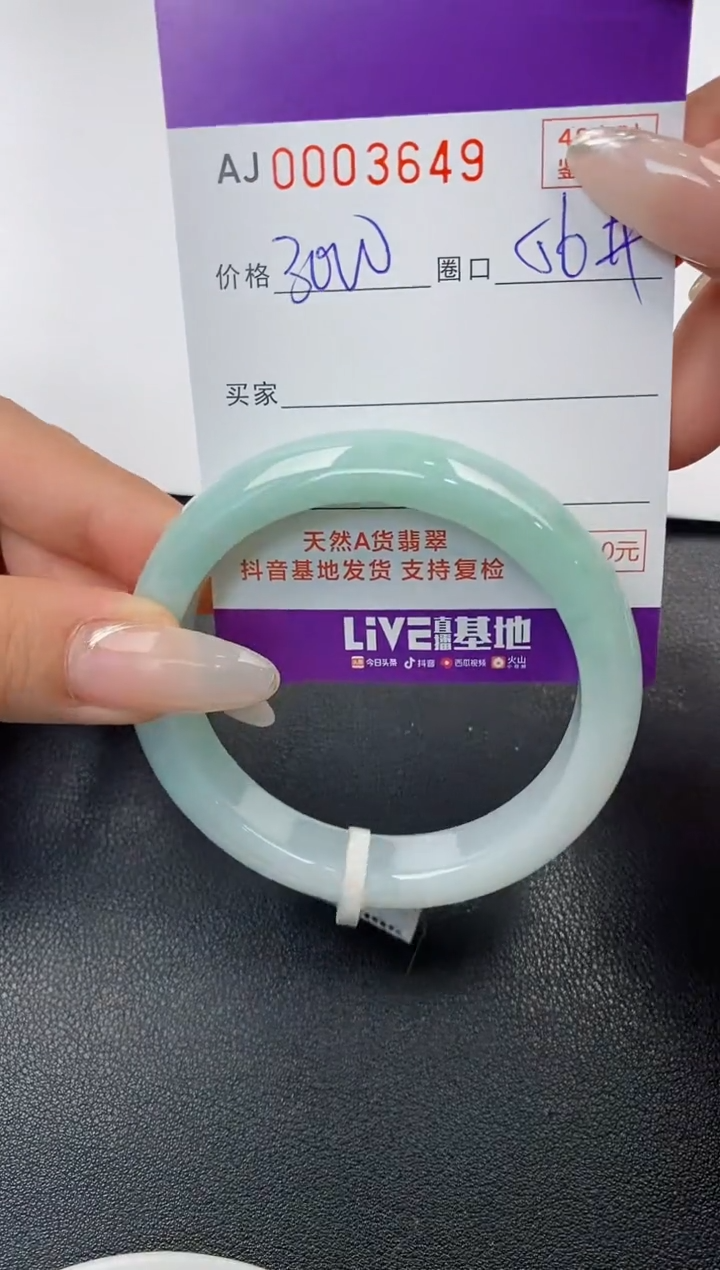 【闪购商品】翡翠手镯未镶嵌天然A货翡翠