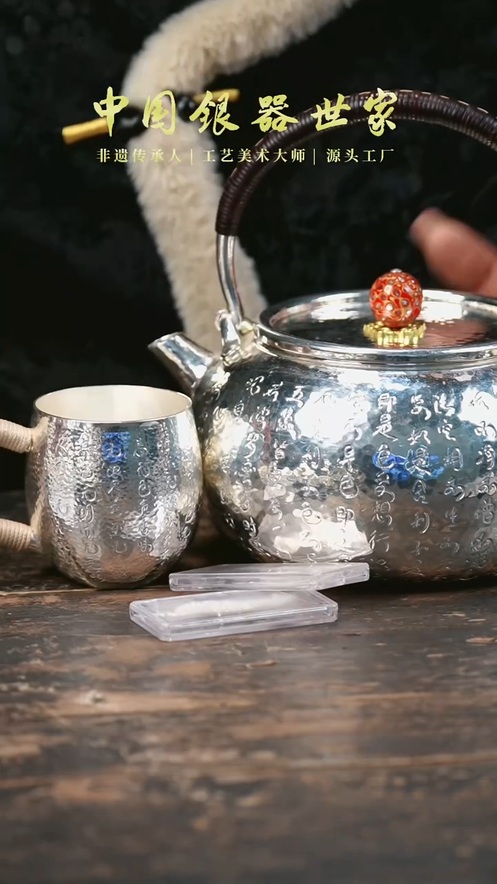 【闪购商品】手工篆刻心经大提梁壶烧水壶+1个心经杯