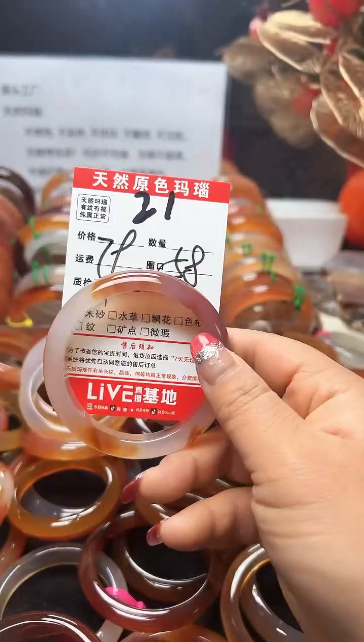 【闪购商品】玛瑙/玉髓手镯未镶嵌21