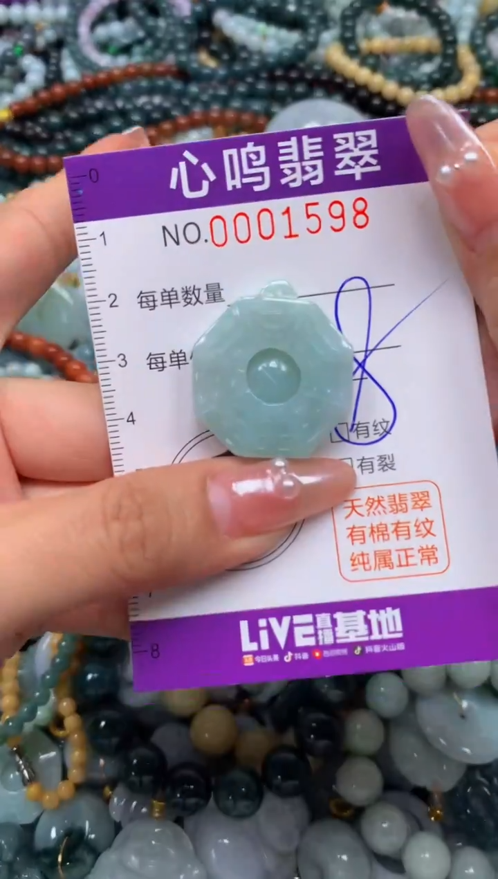 颈饰未镶嵌翡翠闪购001598