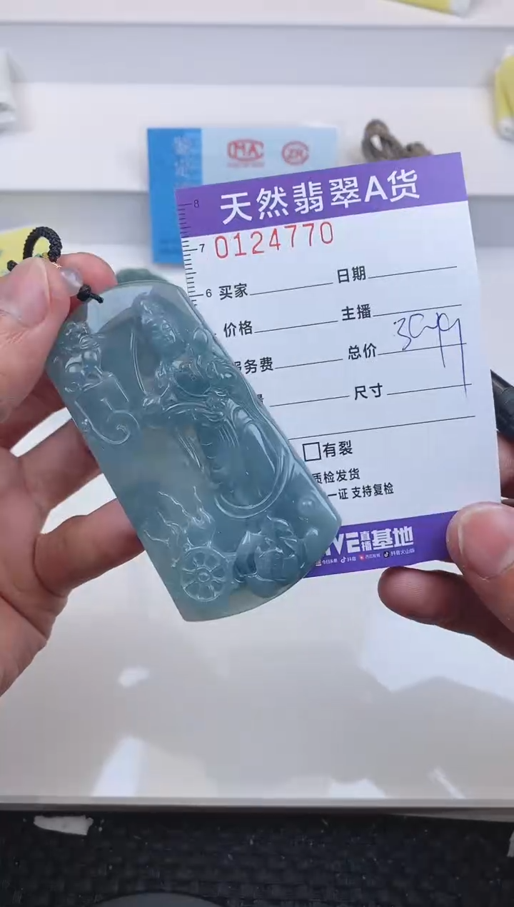 【闪购商品】翡翠颈饰未镶嵌4770.......