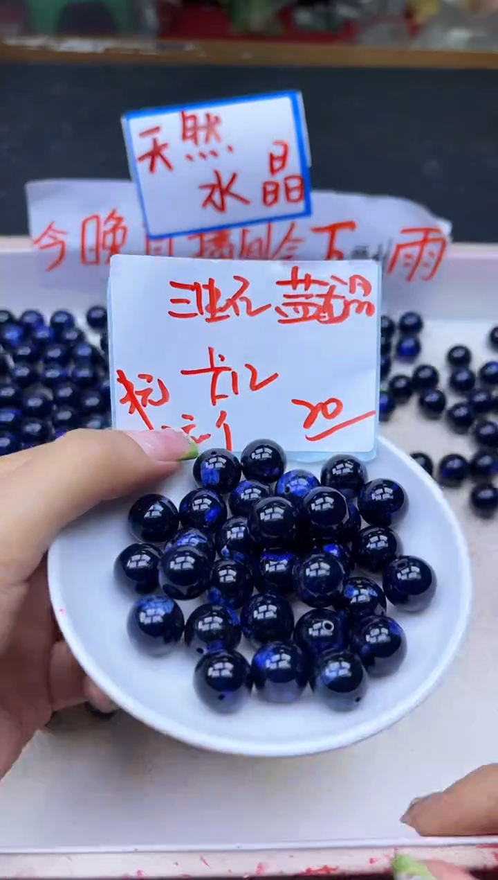 【闪购商品】水晶散珠未镶嵌蓝龙晶Y2555 12MM 20颗