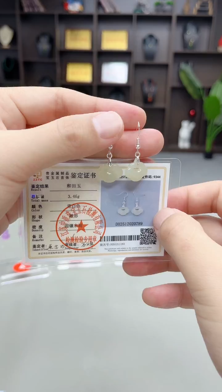未镶嵌和田玉（子料）耳饰X33