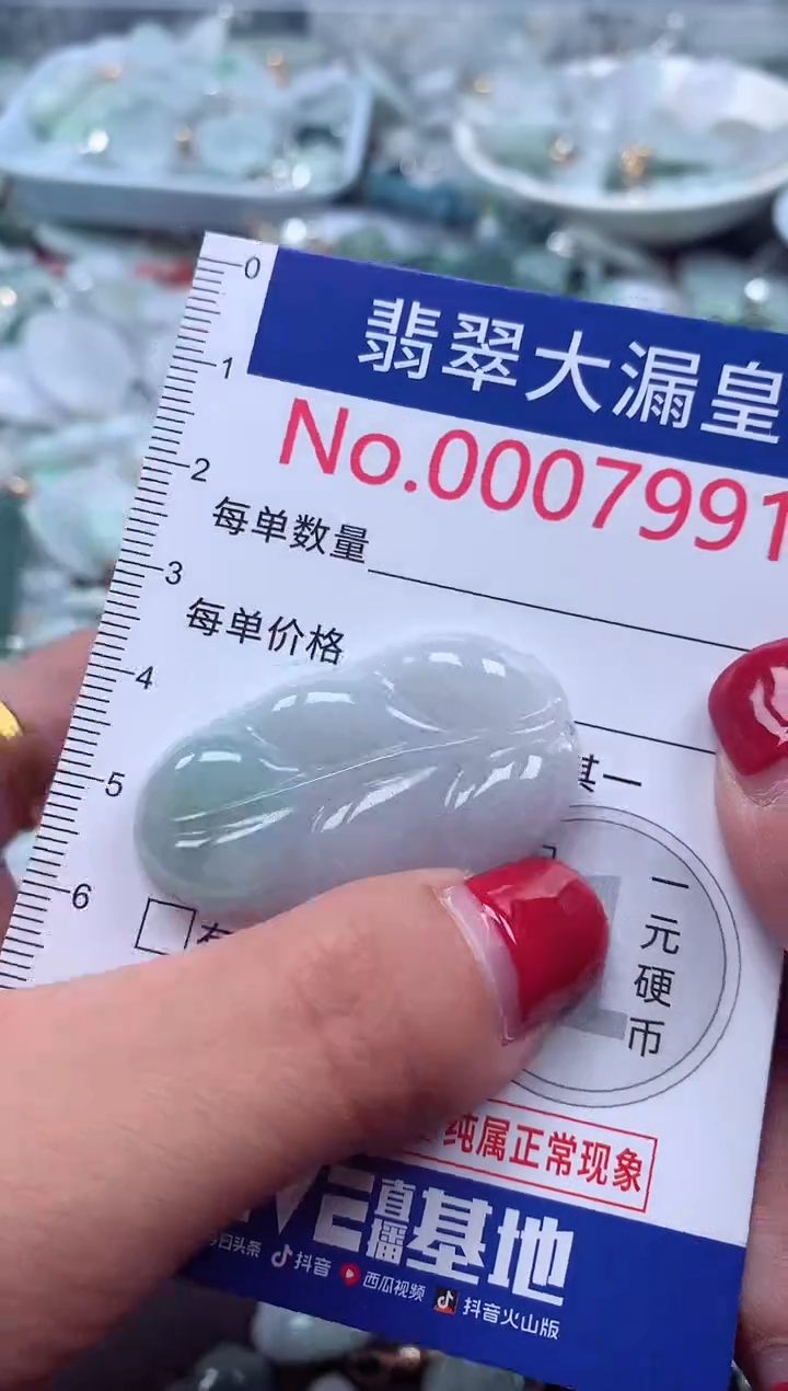 颈饰未镶嵌翡翠7991