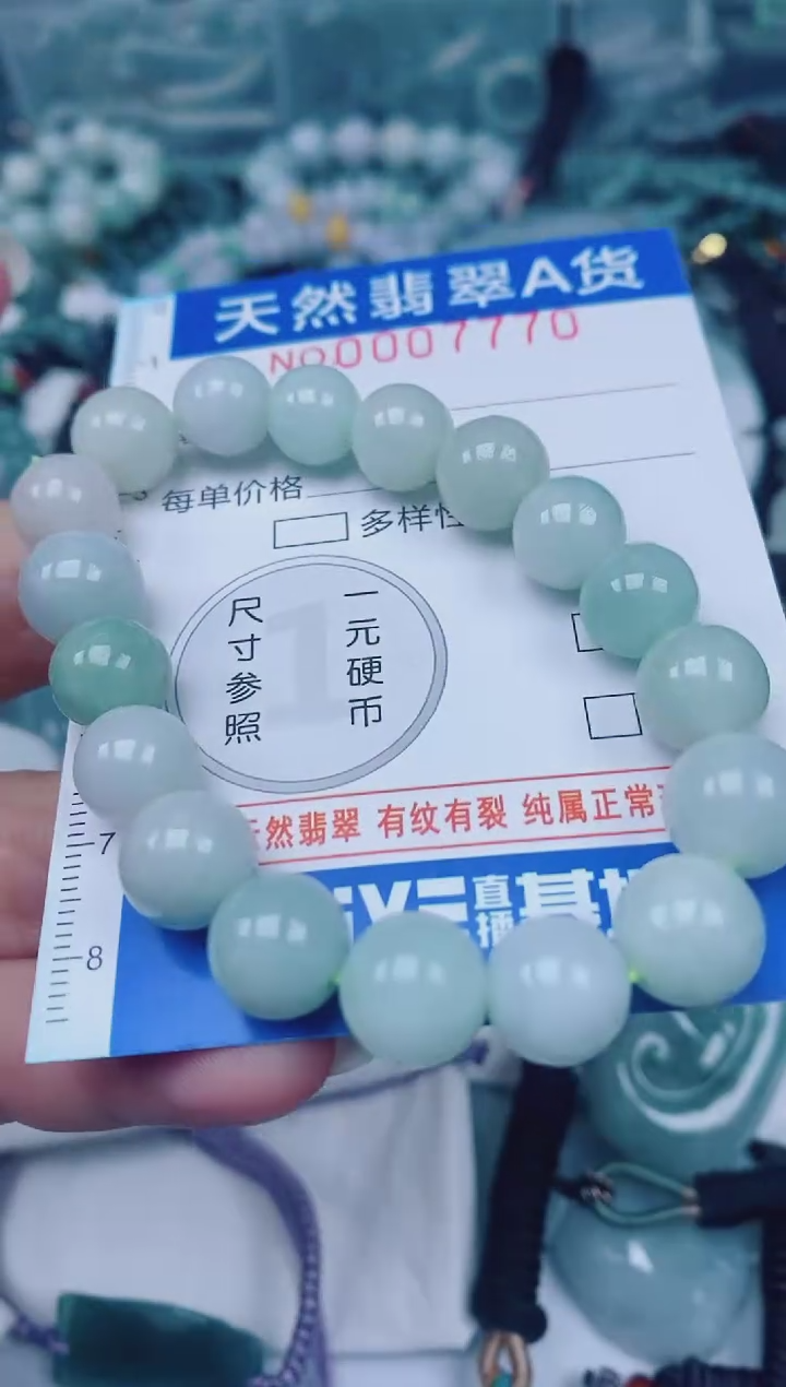 颈饰未镶嵌翡翠00007770