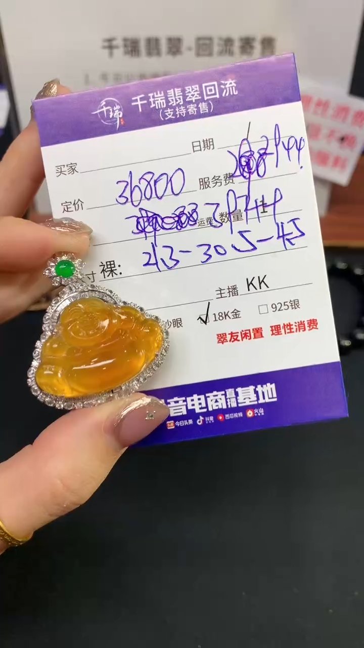 【闪购商品】翡翠吊坠(不含链)18K金镶嵌佛公回流不退不换|39744+0