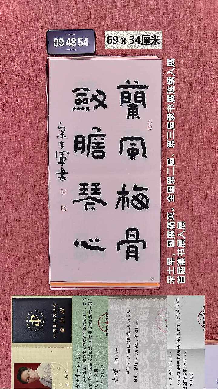 书法137    宋老师书法作品