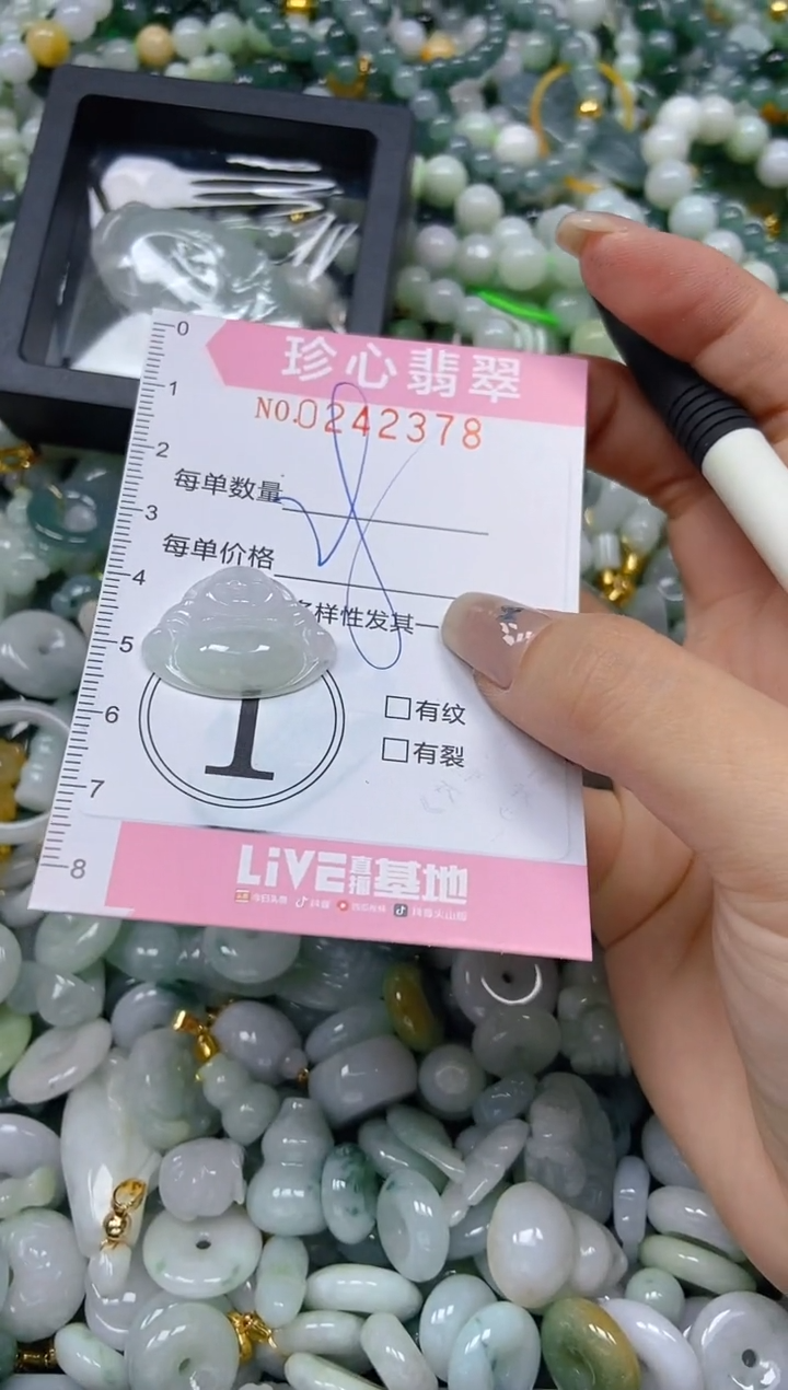 翡翠未镶嵌颈饰闪购0242378