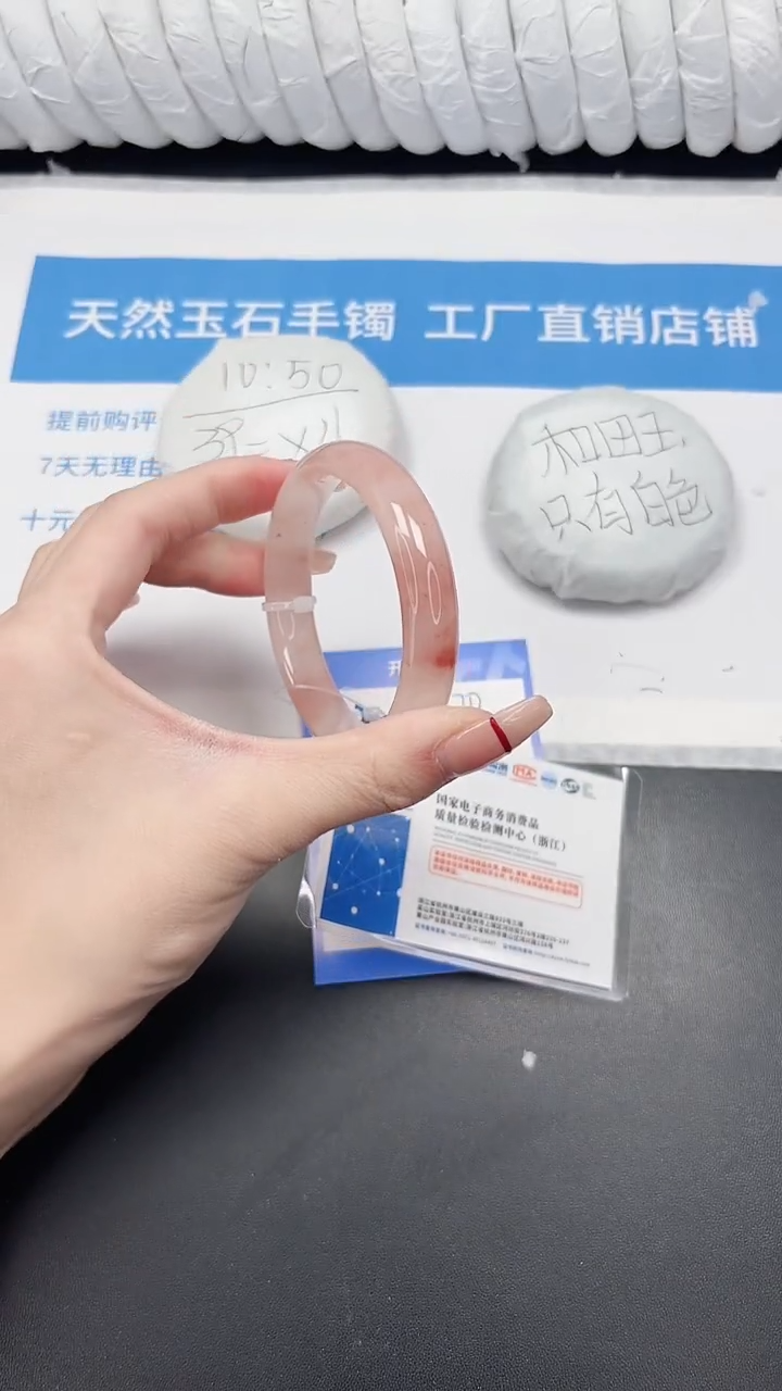 未镶嵌手镯石英质玉70-57.7TH