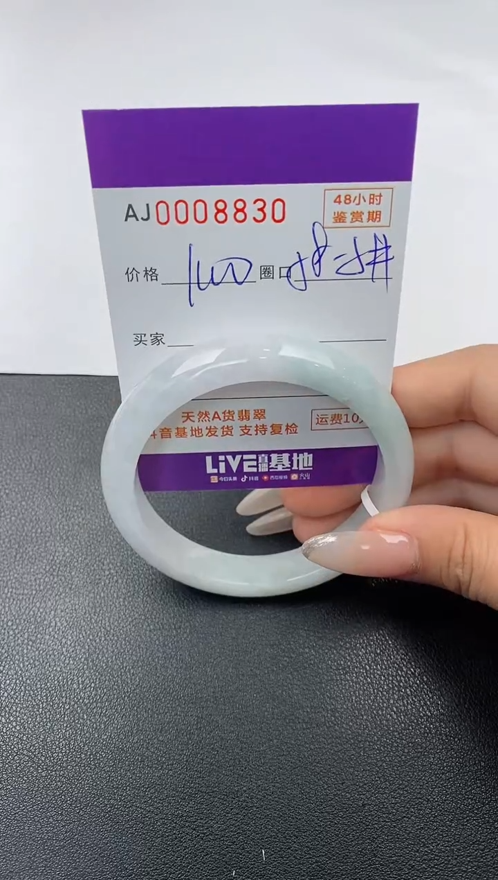 【闪购商品】翡翠手镯未镶嵌天然A货翡翠