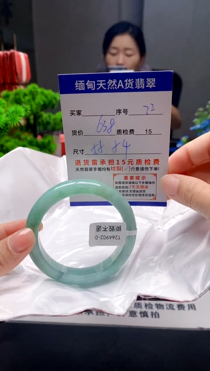 未镶嵌手镯翡翠72缅甸天然A货翡翠需包容瑕疵，介意慎拍