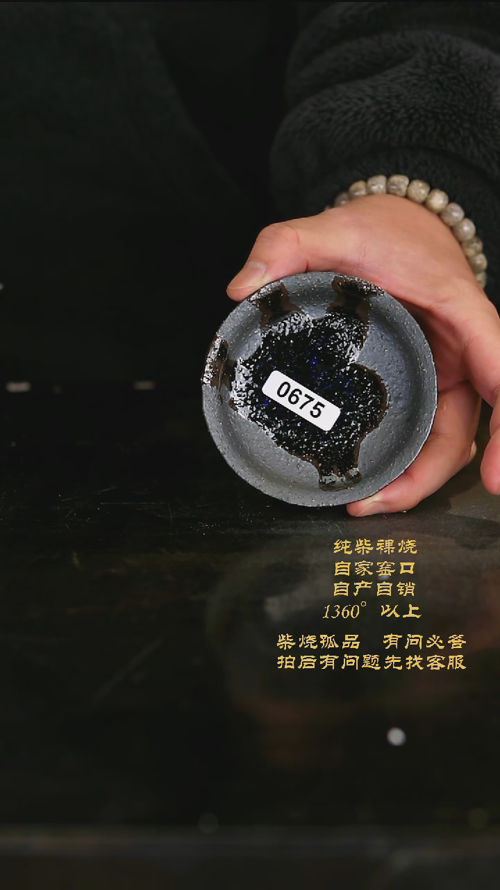 【闪购商品】675景德镇柴烧裸烧陶瓷茶杯