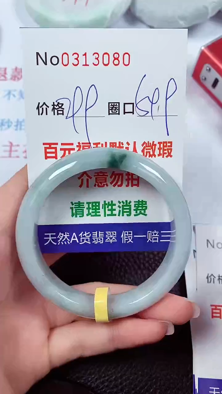 【闪购商品】翡翠手镯未镶嵌00313080