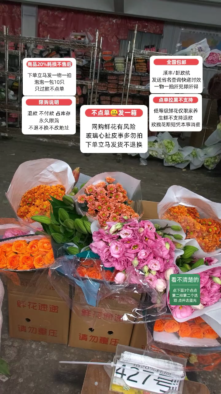 20%耗损发一箱❤号427