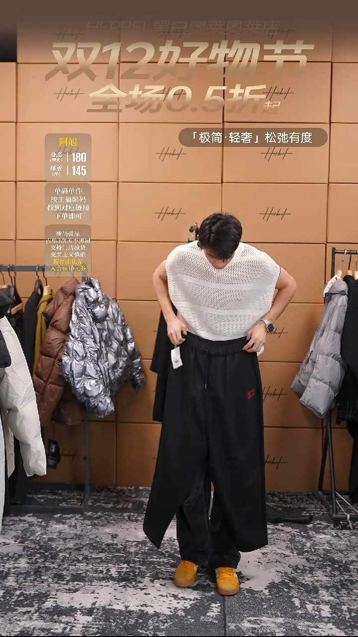  HERBEL黑白奥莱 XL