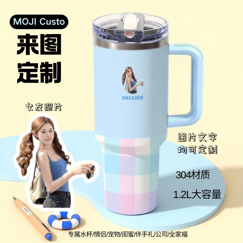【MOJI Custo】定制水杯大容量保温带盖情侣生日礼物防锈吸管冰霸杯