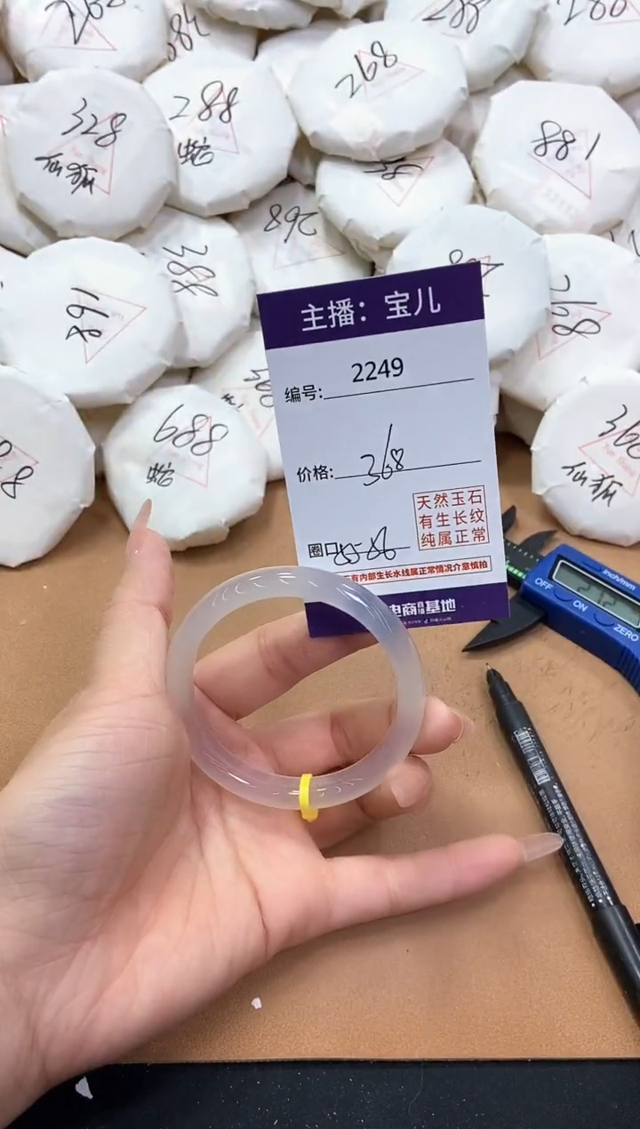 【闪购商品】玛瑙/玉髓手镯未镶嵌2249