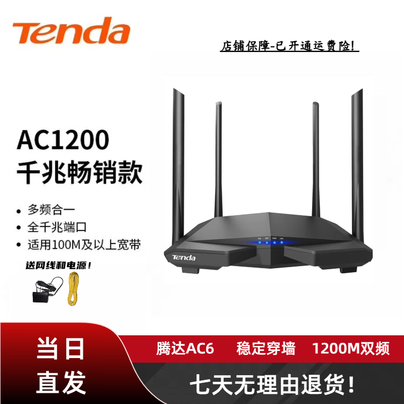 全千兆5G双频无线路由器家用宽带高速WiFi穿墙