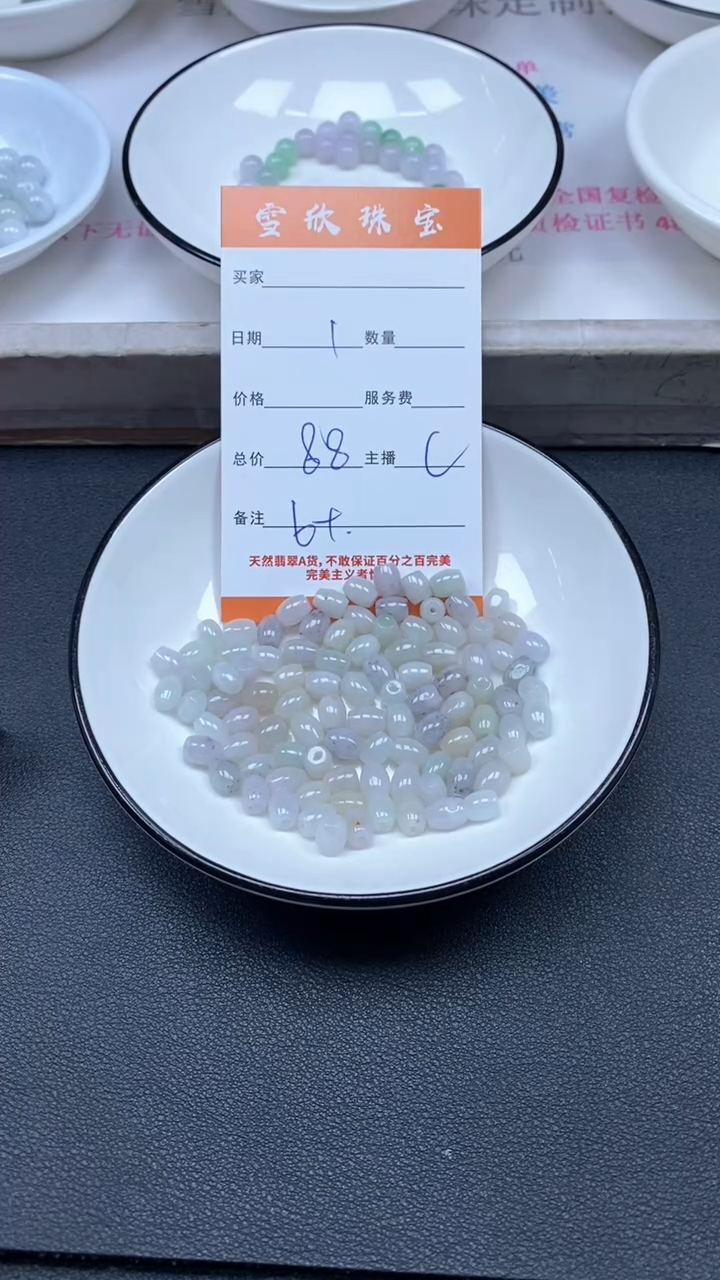 颈饰未镶嵌翡翠雪欣散珠定制diy