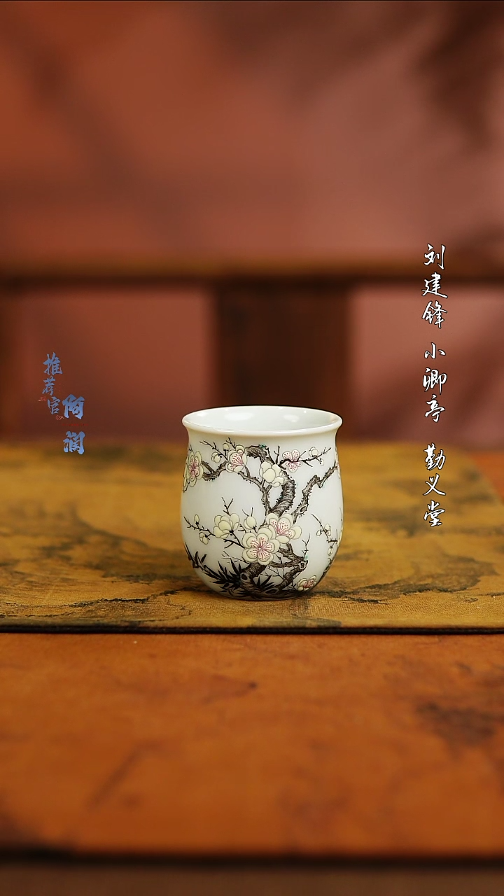 【闪购商品】诗逸瓷话精工梅花福袋杯