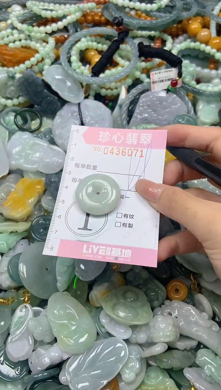 颈饰未镶嵌翡翠闪购0436071