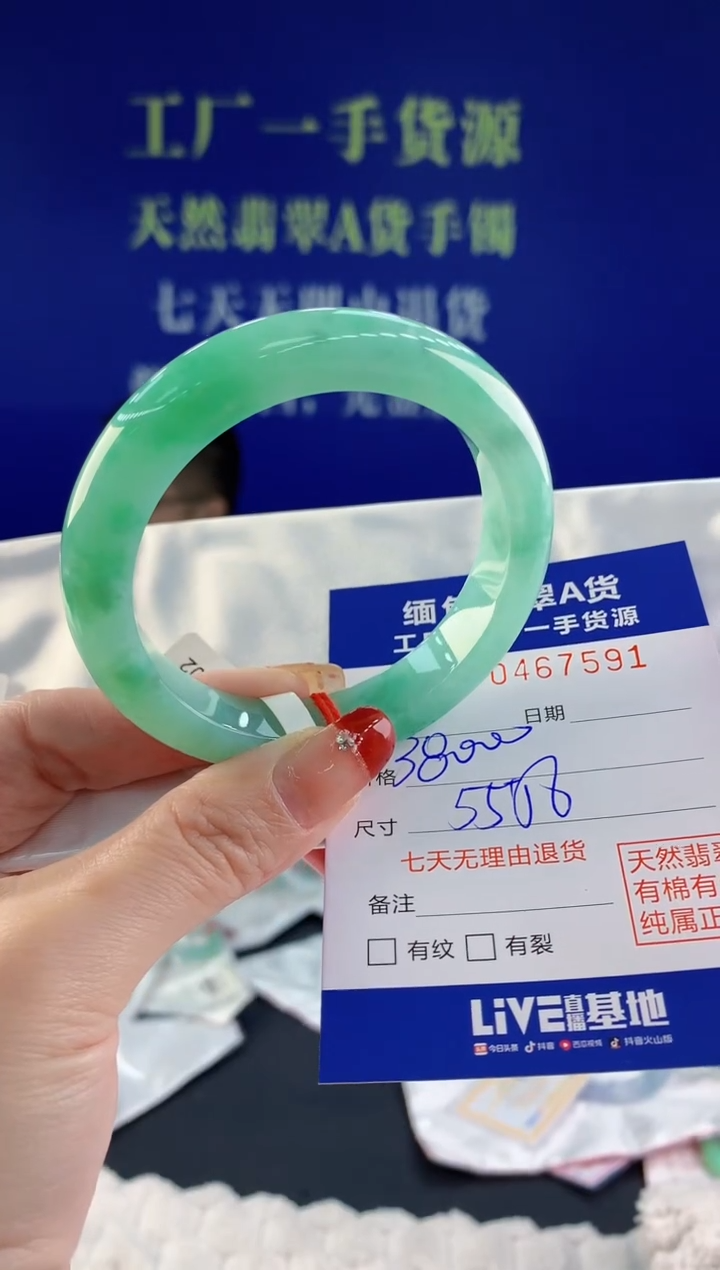 【闪购商品】翡翠手镯未镶嵌91天然A货翡翠