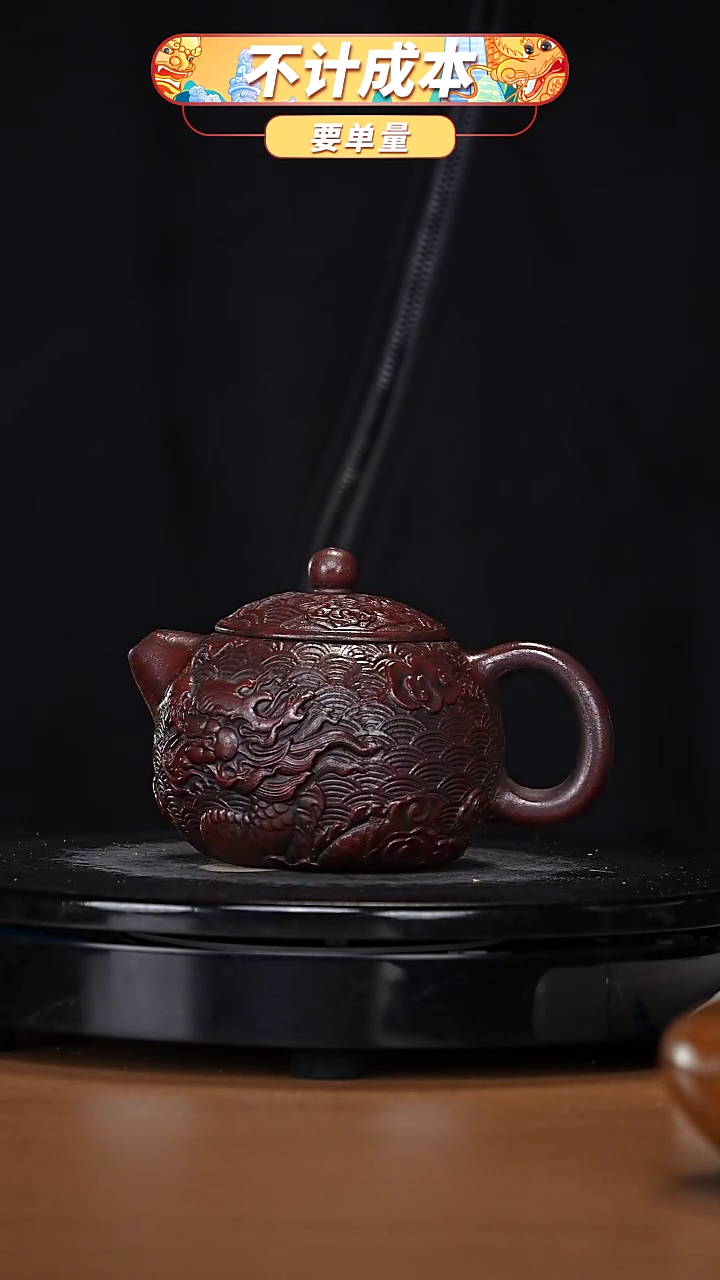 【闪购商品】宜兴高端原矿紫砂