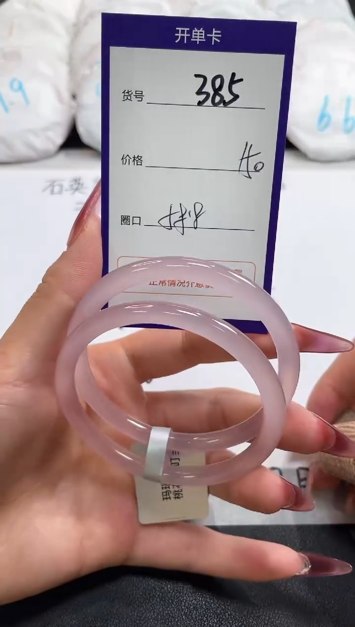 【闪购商品】玛瑙/玉髓手镯未镶嵌385