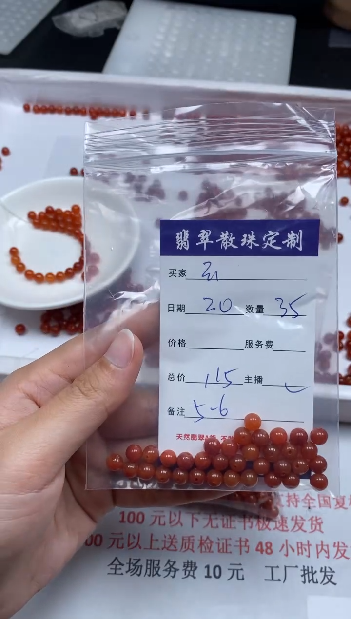 【闪购商品】翡翠颈饰未镶嵌贞城散珠批发DIY