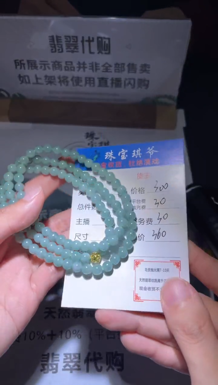 【闪购商品】定制翡翠未镶嵌毛货-不退不换