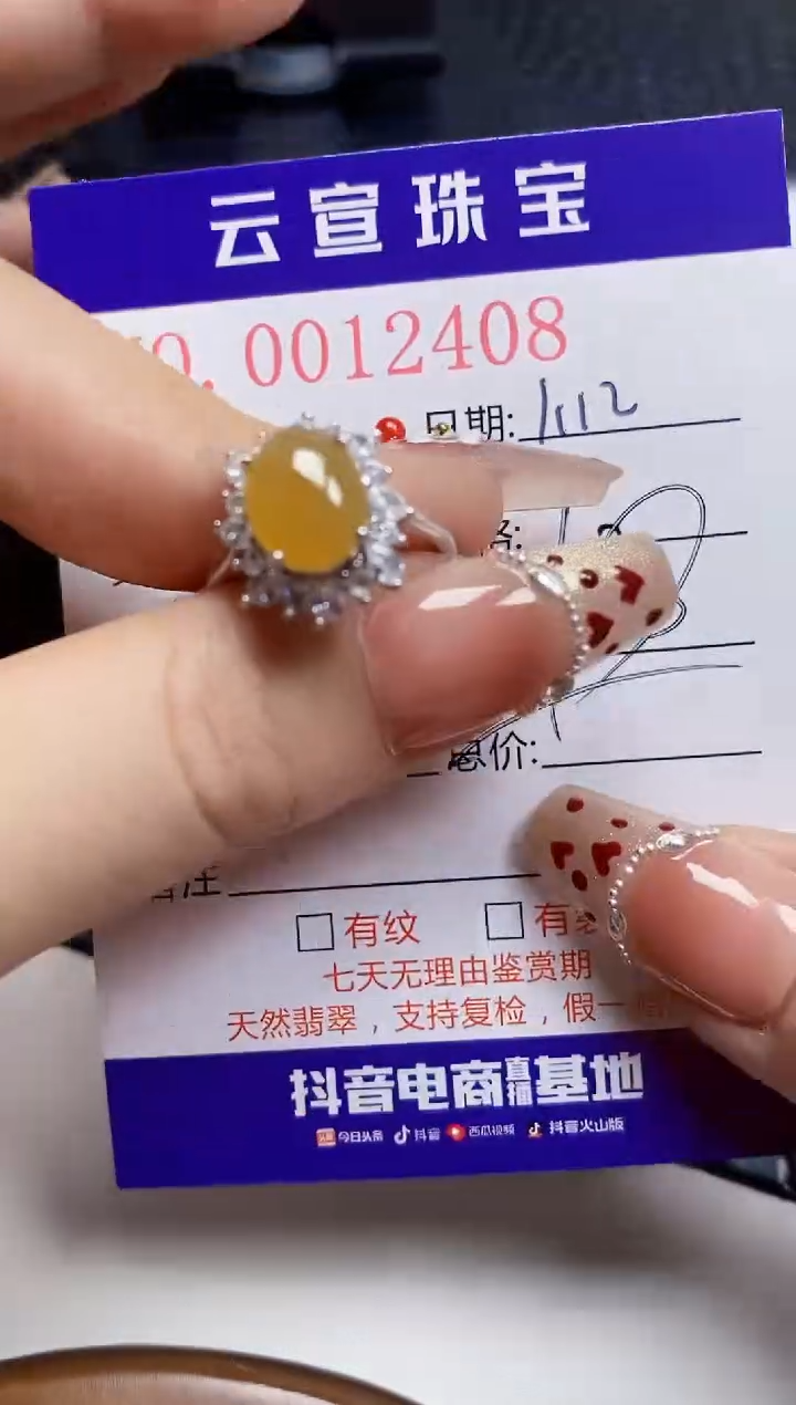 【闪购商品】翡翠戒指银S925镶嵌/2408