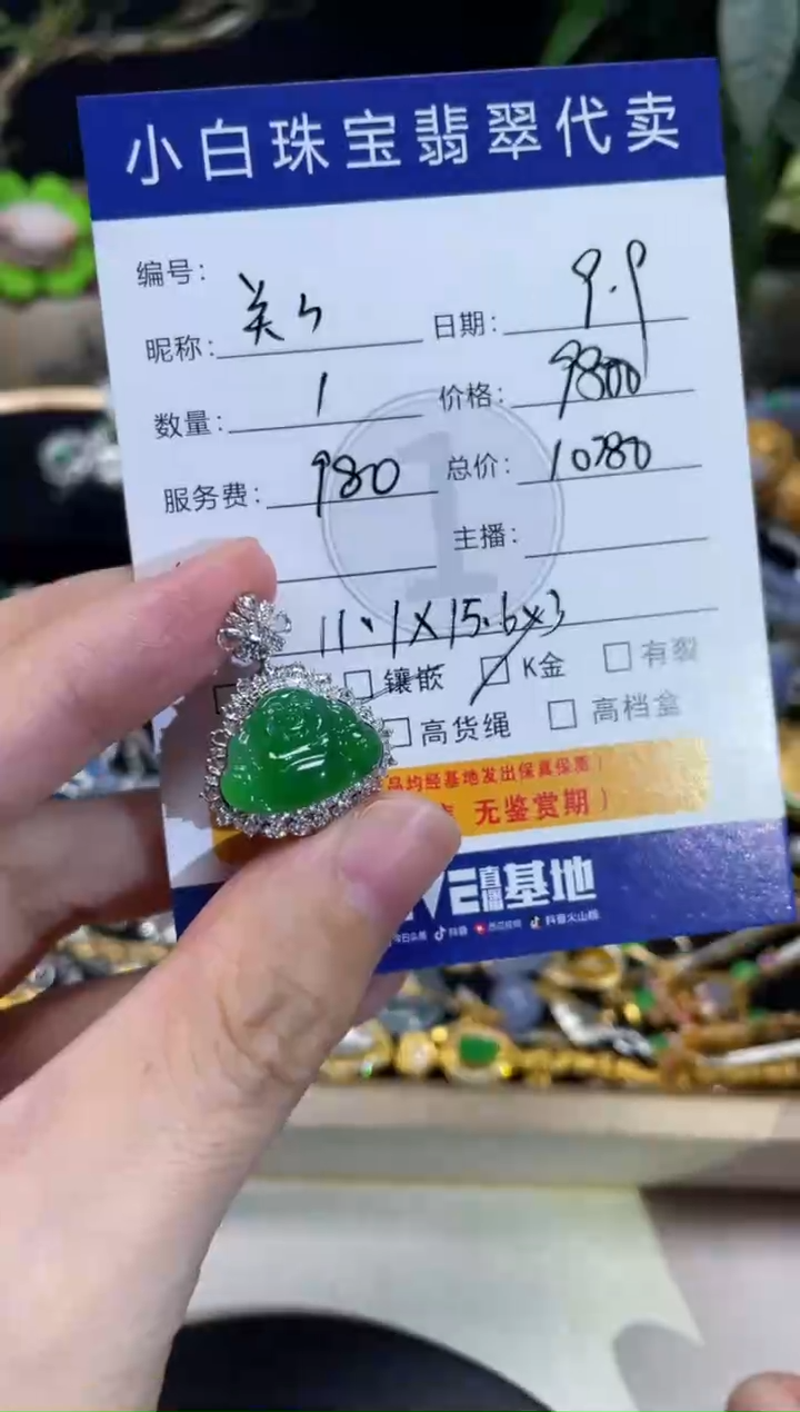 吊坠(不含链)18K金镶嵌翡翠关**鸠吊坠