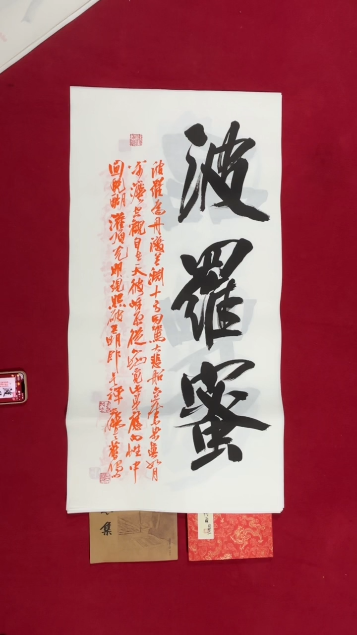 书法冯尚杰老师书法福利