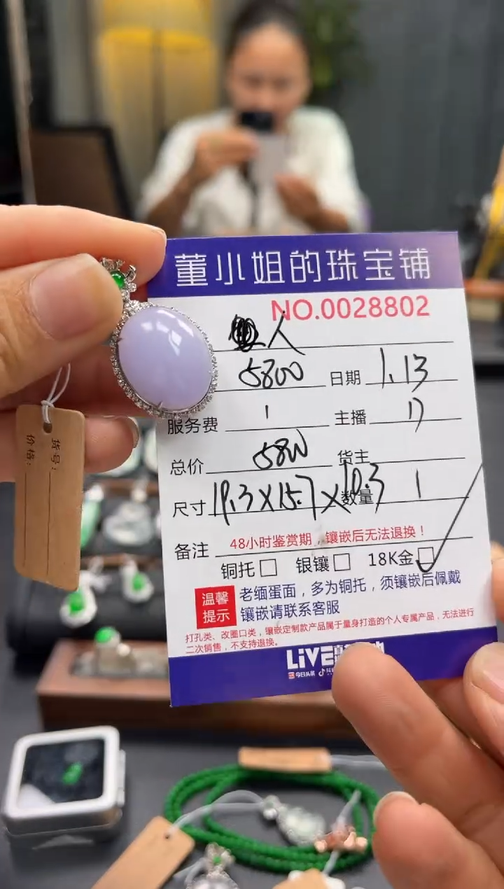 【闪购商品】翡翠吊坠(不含链)18K金镶嵌吊坠