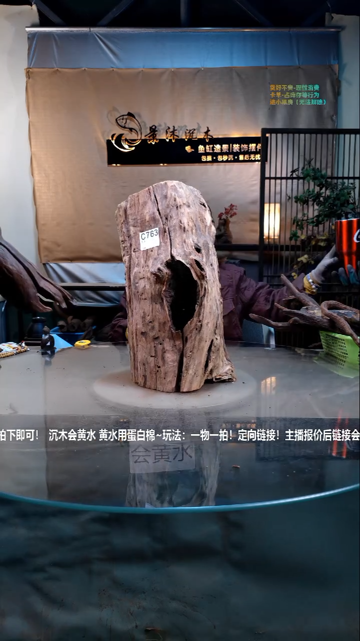 【闪购商品】景沐沉木C763景沐沉木C763 46-22-22