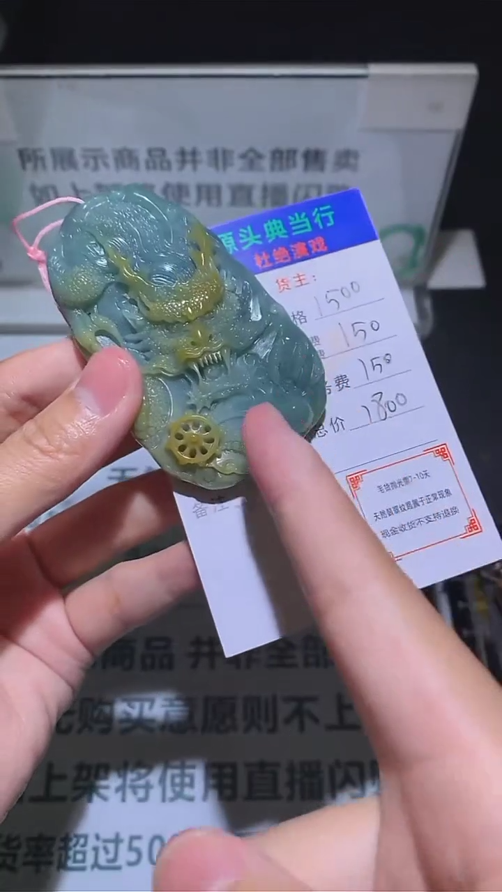 未镶嵌定制翡翠-毛货-不退不换-