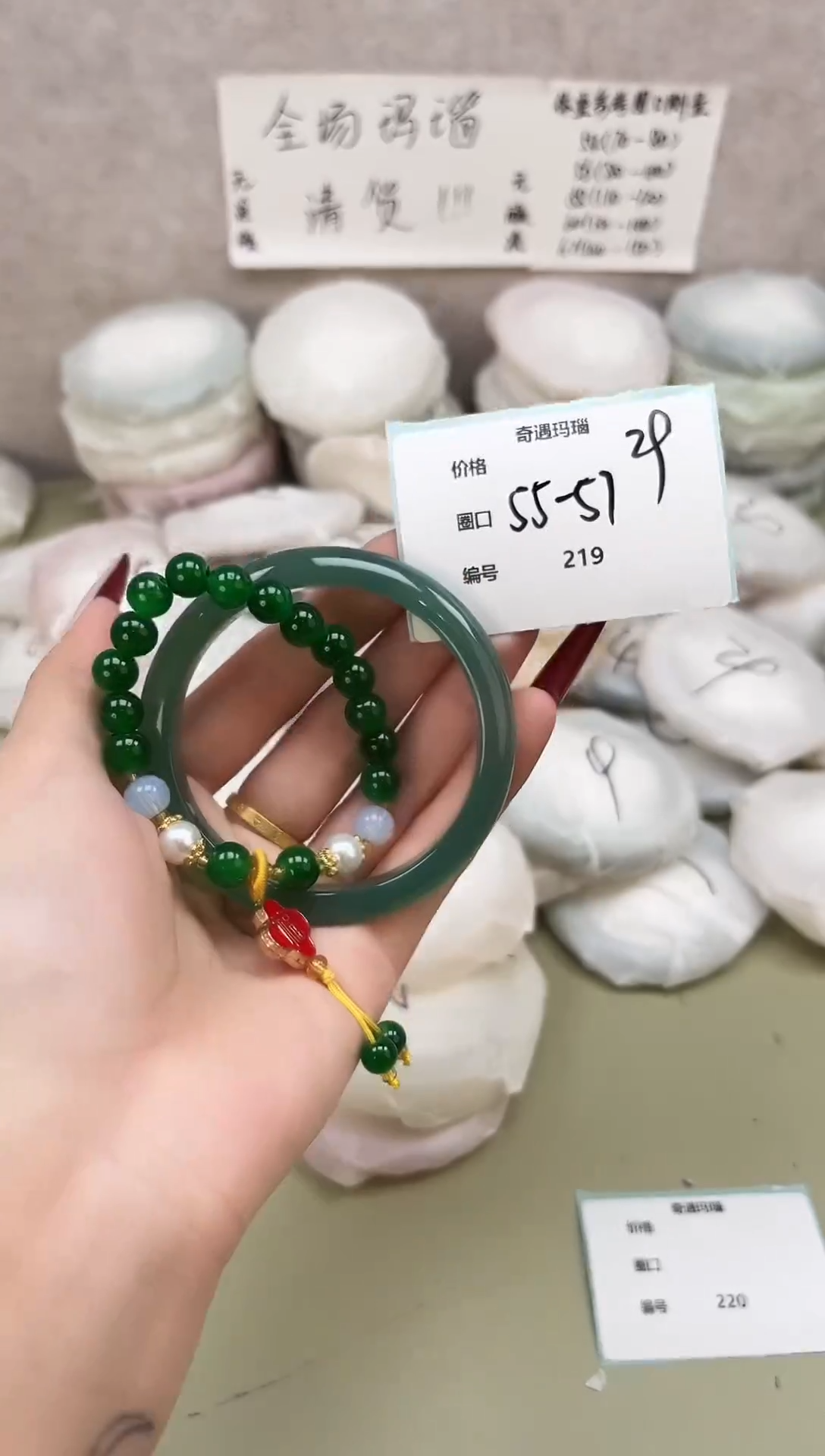 手镯玛瑙/玉髓未镶嵌219