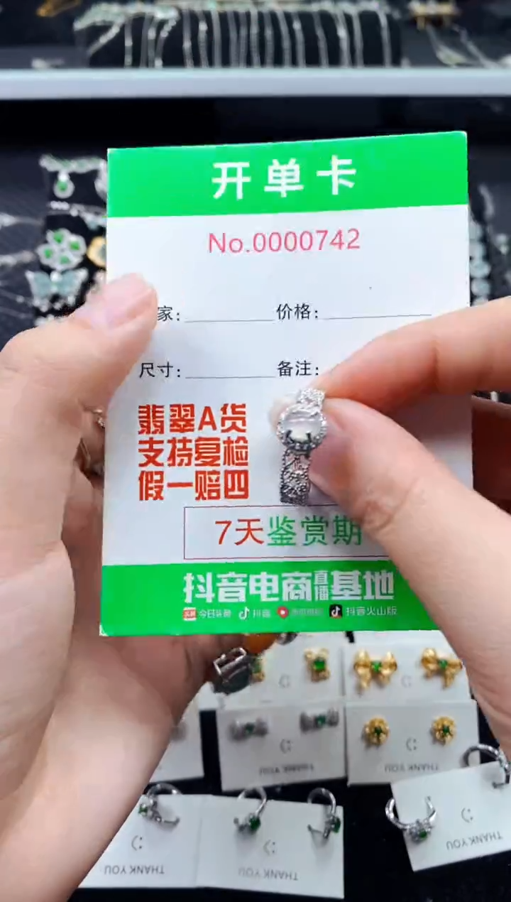 【闪购商品】翡翠戒指银S925镶嵌0742