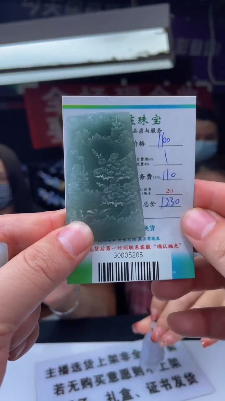 【闪购商品】定制翡翠未镶嵌30005205