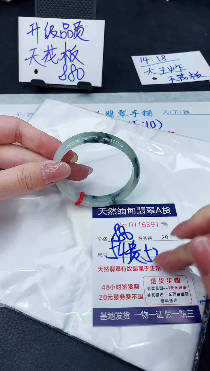 【闪购商品】翡翠手镯未镶嵌888888888888