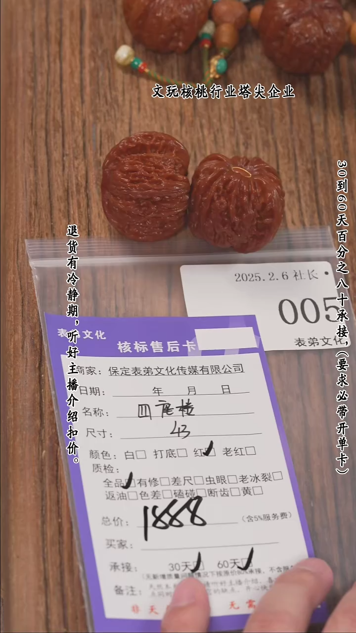 【闪购商品】文玩核桃把件005四座楼